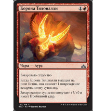 Tilonalli’s Crown (Корона Тилоналли)