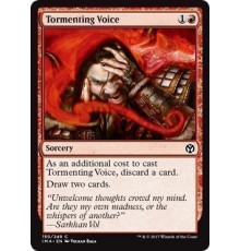 Tormenting Voice (Мучающий Голос)