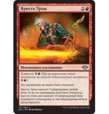 Urza's Rage (Ярость Урзы)