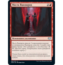 Vampires' Vengeance (Месть Вампиров)