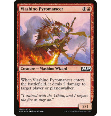 Viashino Pyromancer (Виашино-Пиромант)