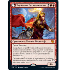 Volatile Arsonist (Неуловимая Поджигательница)