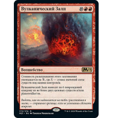 Volcanic Salvo (Вулканический Залп)