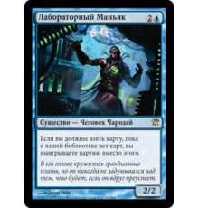Laboratory Maniac (Лабораторный Маньяк)