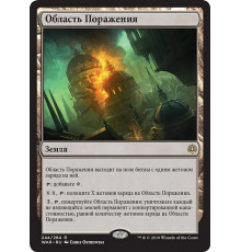Blast Zone (Область Поражения)