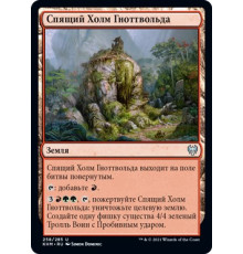 Gnottvold Slumbermound (Спящий Холм Гноттвольда) 