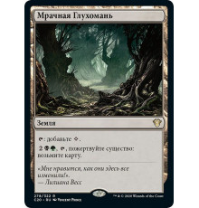 Grim Backwoods (Мрачная Глухомань)