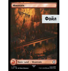Mountain (#324)