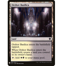 Orzhov Basilica (Базилика дома Орзов)