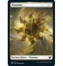 Plains (#250)