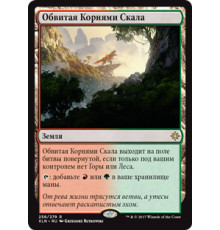 Rootbound Crag (Обвитая Корнями Скала)