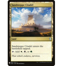 Sandsteppe Citadel (Цитадель в Песчаной Степи)