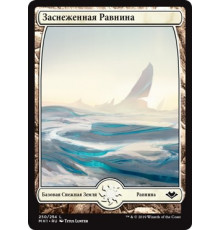 Snow-Covered Plains (#250) (Заснеженная Равнина)