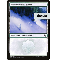 Snow-Covered Forest (Заснеженный Лес) 