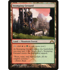 Stomping Ground (Токовище)