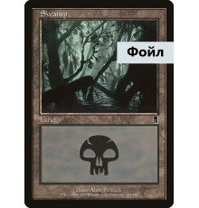 Swamp (#342)