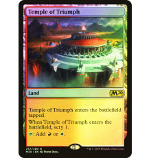 Temple of Triumph (Храм Триумфа)
