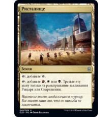 Tournament Grounds (Ристалище)