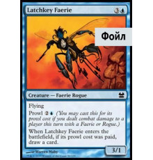 Latchkey Faerie (Фея с Отмычками)