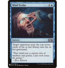 Mind Sculpt (Лепка Сознания)