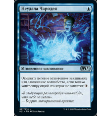 Miscast (Неудача Чародея)