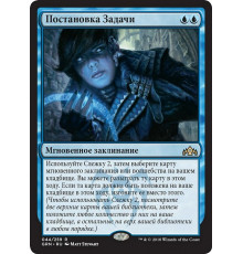 Mission Briefing (Постановка Задачи)