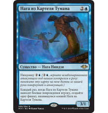 Mist-Syndicate Naga (Нага из Картеля Тумана)