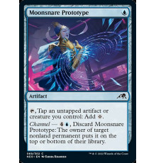 Moonsnare Prototype (Прототип Лунных Силков)