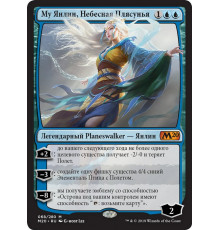 Mu Yanling, Sky Dancer (Му Янлин, Небесная Плясунья)