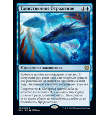 Mystic Reflection (Таинственное Отражение)