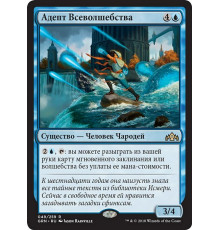 Omnispell Adept (Адепт Всеволшебства)