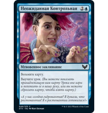 Pop Quiz (Неожиданная Контрольная)