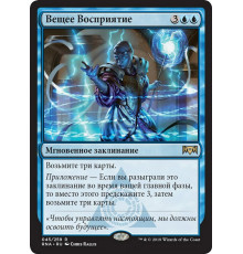 Precognitive Perception (Вещее Восприятие)