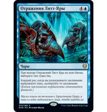 Reflections of Littjara (Отражения Литт-Яры)