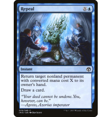 Repeal (Отказ)