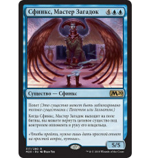 Riddlemaster Sphinx (Сфинкс, Мастер Загадок)