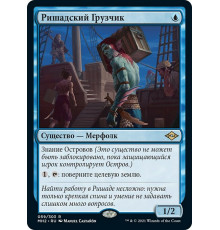 Rishadan Dockhand (Ришадский Грузчик)