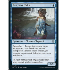 Sage of Mysteries (Ведунья Тайн)