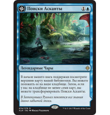 Search for Azcanta // Azcanta, the Sunken Ruin (Поиски Асканты // Асканта, Затонувшие Руины)