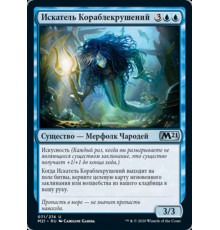 Shipwreck Dowser (Искатель Кораблекрушений)