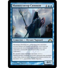 Simic Manipulator (Манипулятор Симиков)