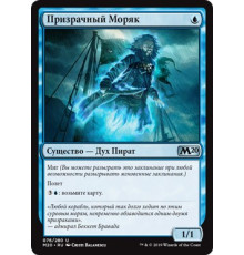Spectral Sailor (Призрачный Моряк)