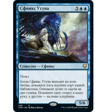Sphinx of Uthuun (Сфинкс Утуна)
