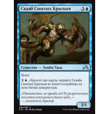 Stitchwing Skaab (Скааб Сшитых Крыльев)
