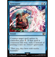 Syncopate (Синкопа)
