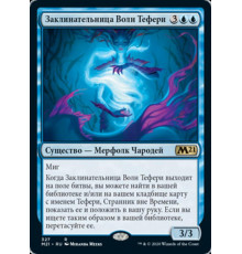 Teferi's Wavecaster (Заклинательница Волн Тефери)