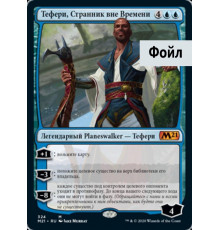 Teferi, Timeless Voyager (Тефери, Странник вне Времени)