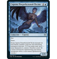 Threnody Singer (Сирена Погребальной Песни)
