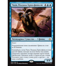 Unesh, Criosphinx Sovereign (Унеш, Владыка Криосфинксов)