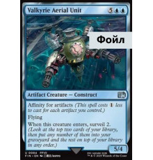 Valkyrie Aerial Unit